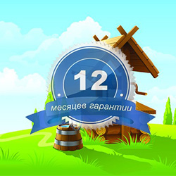 Гарантия и опыт